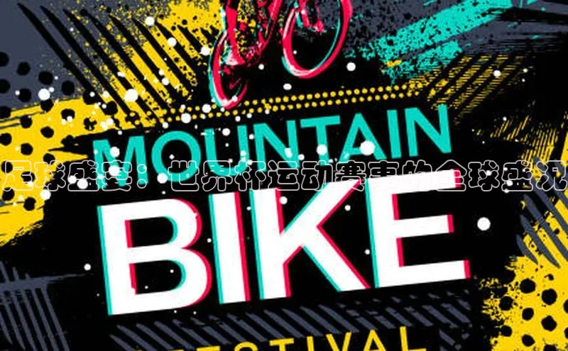 威廉希尔足球数据