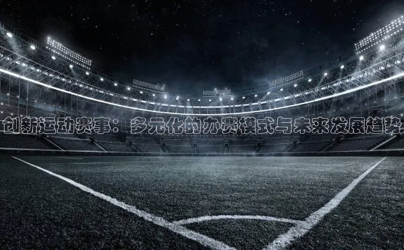 威廉希尔足球数据