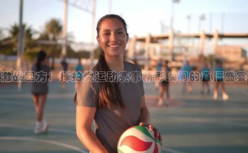 威廉希尔足球数据