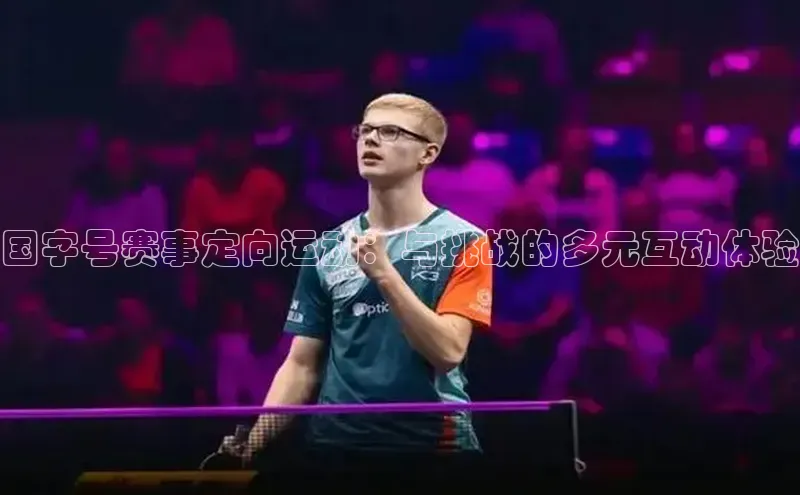 williamhill威廉在线体育网址