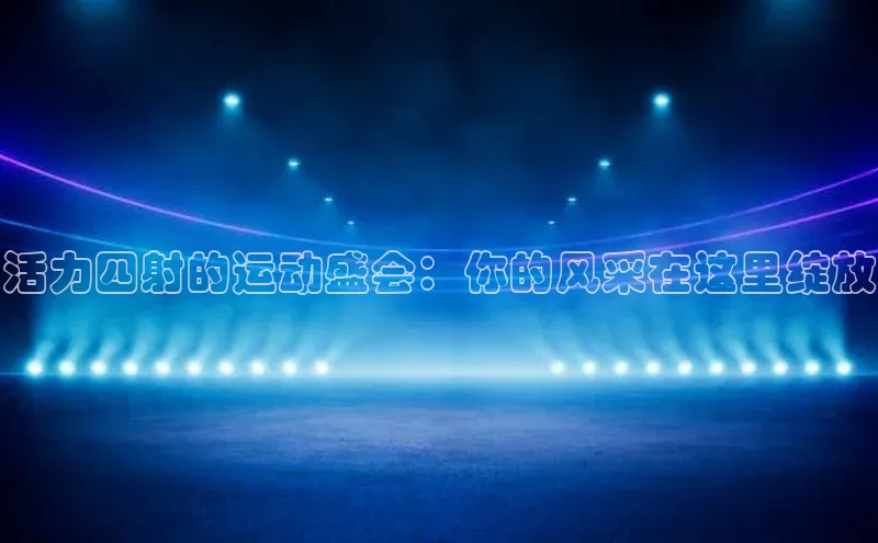 williamhill威廉在线体育网址