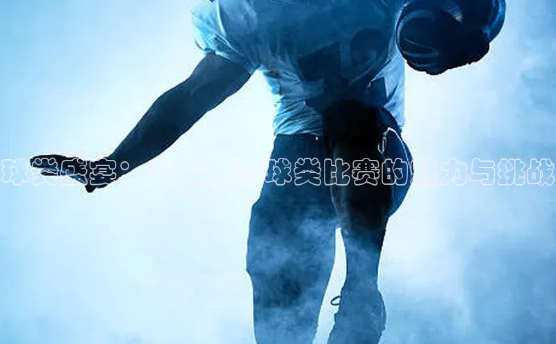 威廉希尔足球网