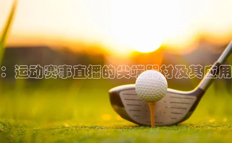 威廉希尔足球官网